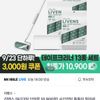 사선컷팅 돌돌이 테이프크리너 13종 세트