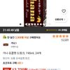 가나 초콜렛 드링크, 190ml, 24개