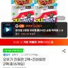 오뚜기 진밀면 2팩+진비빔면 2팩(총16개입)