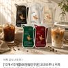 코코브루니 커피 5종 200ml 12개+12개 골라담기