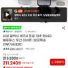 버즈4 프로 직구