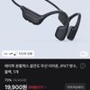 에이투 본플렉스 골전도 무선 이어폰, IPX7 방수, 블랙, 1개