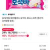 티멤) 롯데웰푸드 보석바, 80ml, 40개