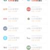 (선착순) 반올림/청년피자 10,000 처갓집 8,000 멕시카나 7,000 할인