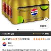 펩시 제로제로 300ml 20개