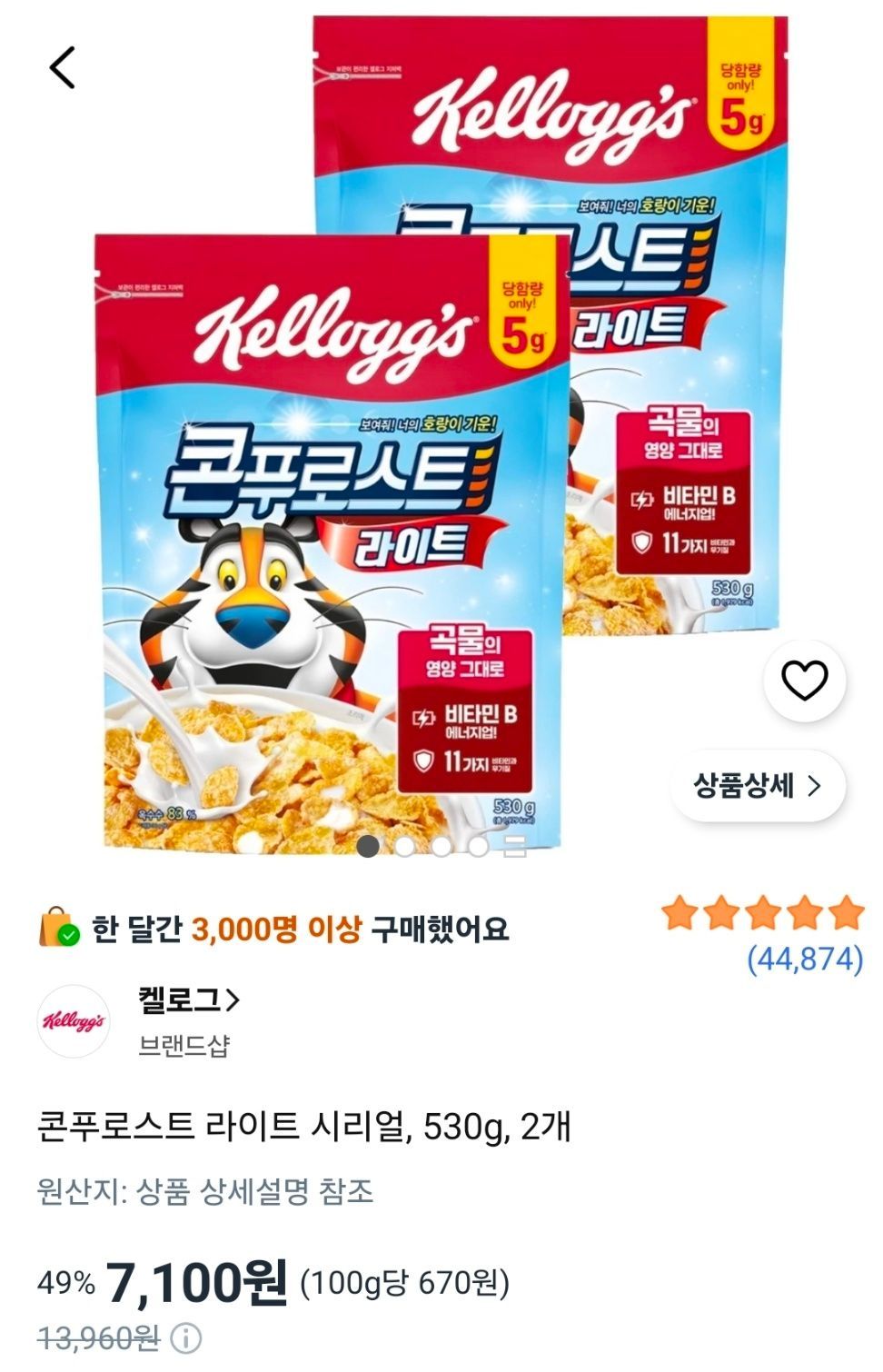 콘푸로스트 라이트 시리얼 530g x 2개