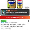 펩시제로라임 제로카페인 210ml 30캔+ 355ml 24캔 펩시/콜라/제로카페인