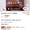 프레시) 쉐푸드 등심 통 돈까스 (냉동), 300g, 2개