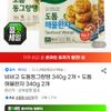 비비고 도톰동그랑땡 340g 2개 + 도톰 해물완자 340g 2개