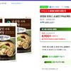 청정원 호밍스 순살만가득삼계탕 450g 3개