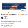 바릴라 엔젤헤어 파스타면, 500g, 2개