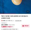 맥반석 구운계란 구운란 훈제계란 30구 한판