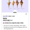 T 멤버쉽 T데이 1주차 (10.5~10.9)