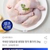 국내산 당일손질 냉장닭 장각 통다리 2kg