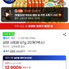 삼) 삼양 사또밥 67g 40개(1박스)