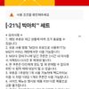 빅아치 세트