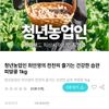 전북 익산 피땅콩 1kg