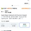 Apple Magic Keyboard with Numeric Keypad