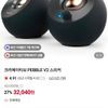 크리에이티브 PEBBLE V2 스피커