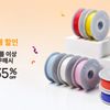 뱀부랩 필라멘트 10롤