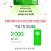 지마켓 장바구니 쿠폰