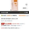 맑은내일 양파껍질차, 500ml, 24개