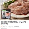 다향 훈제슬라이스 2kg (200g x 10팩)