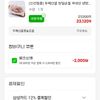 삼성) 두메산골 당일손질 국내산 냉장 닭다리살(순살정육) 1kg+1kg