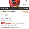 신라면 컵 65g, 12개