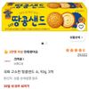 크라운 국희 고소한 땅콩샌드 소, 93g, 3개