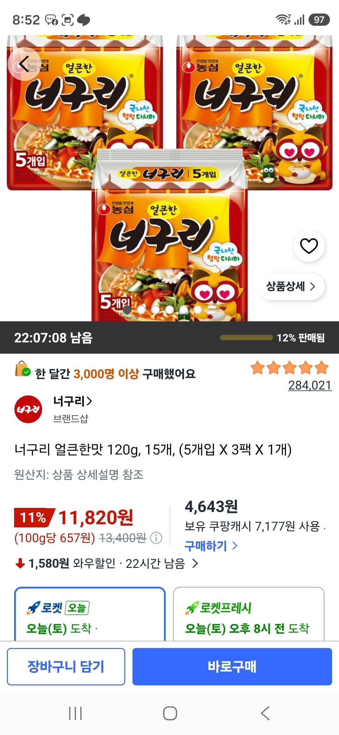 너구리 얼큰한맛 120g, 15개