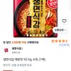 생면식감 매운맛 95.9g, 4개, (1팩)