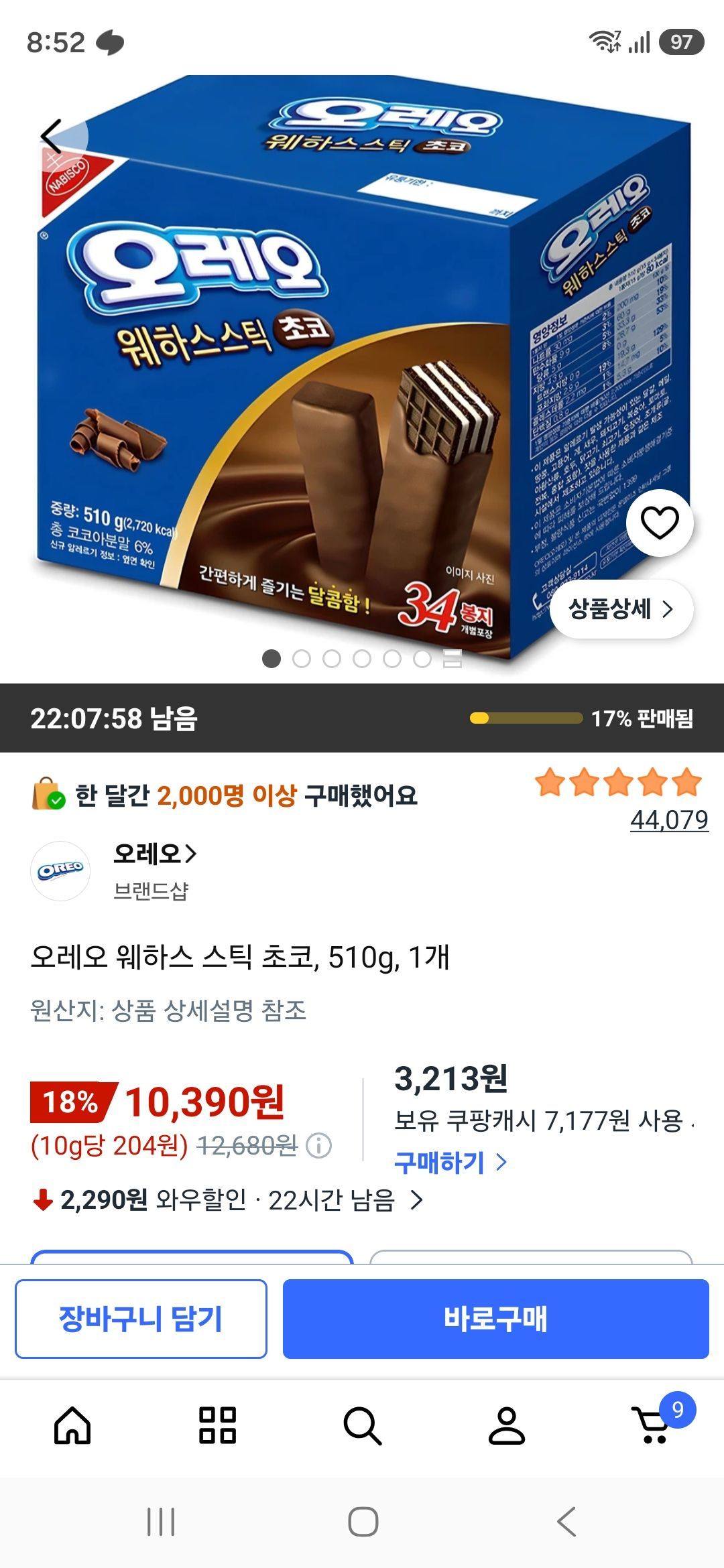 오레오 웨하스 스틱 초코, 510g, 1개