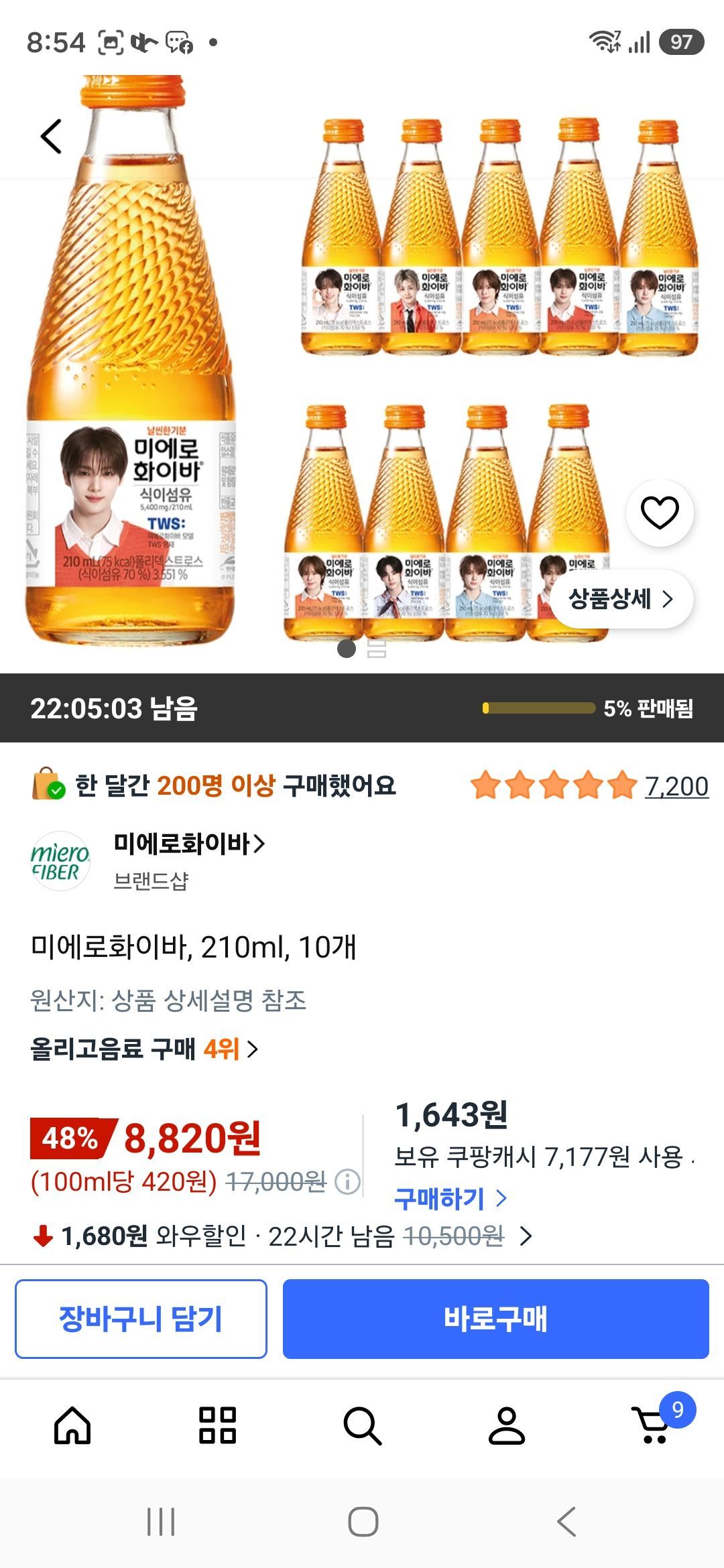 미에로화이바, 210ml, 10개