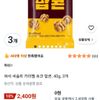 허쉬 씨솔트 카라멜 초코 팝콘, 40g, 3개