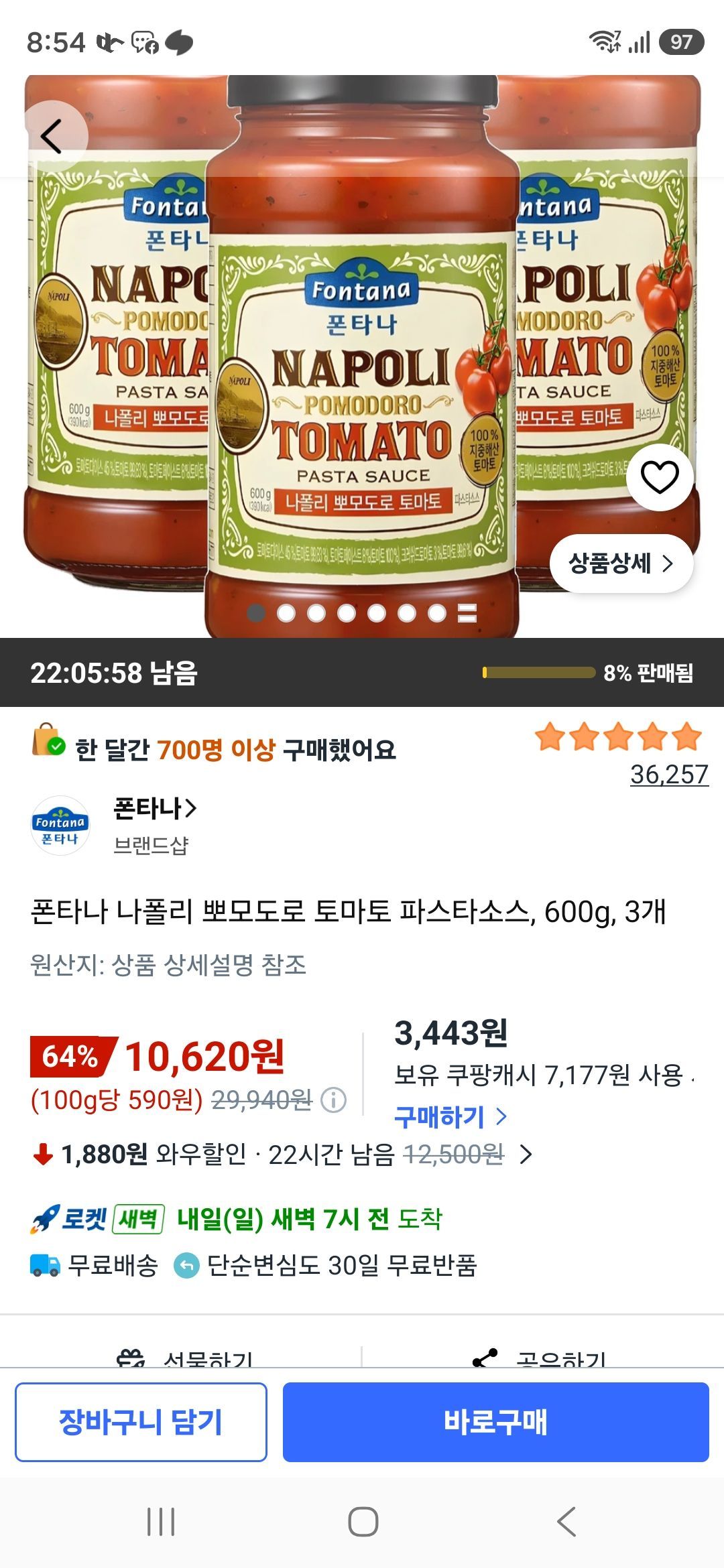 폰타나 나폴리 뽀모도로 토마토 파스타소스, 600g, 3개