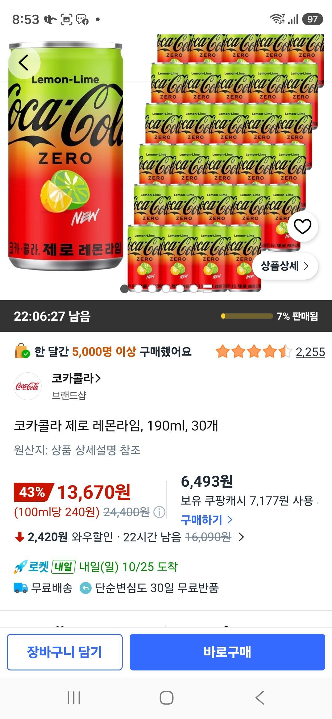 코카콜라 제로 레몬라임, 190ml, 30개