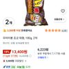 우마이봉 초코, 60개