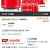 코카콜라 오리지널, 350ml, 24개