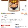 오뚜기옛날 구수한 끓여먹는 누룽지, 240g, 3개