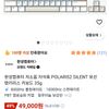 TFG Magnetox 2 TKL (저소음) 한성 매그니톡스2 자석축 키보드