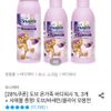 스너글 룸 스프레이 200ml+150ml 2개