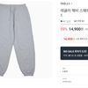 자바나스 레귤러 헤비 스웨트 조거 팬츠