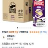 프링글스 스윗 어니언, 100g, 12개