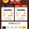 참빛농산 26년 국내산 100% 프리미엄 진짜 햇 고춧가루 1kg
