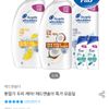 헤드엔숄더 800ml 3개 + 미니샴푸2개 증정