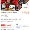 팔도 남자라면 115g, 8개