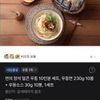 면의 정석 얼큰 우동 10인분 세트, 우동면 230g 10봉 + 우동소스 30g 10봉, 1세트