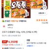 오뚜기 오동통면 120g, 10개
