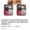 더미식 당찬진미 백미밥 200g 24입